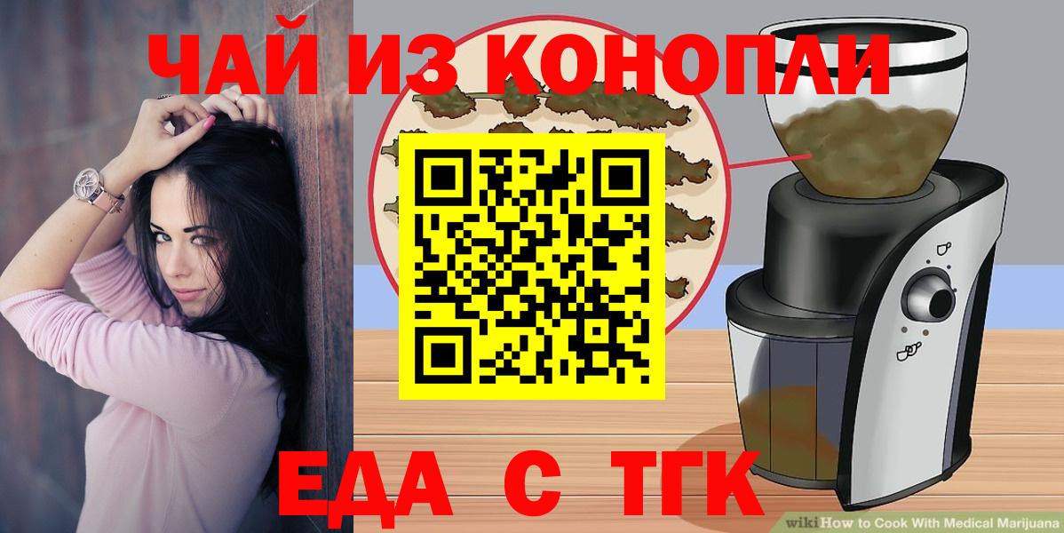 Cannafood конопля  Вход с VPN  Коркино 