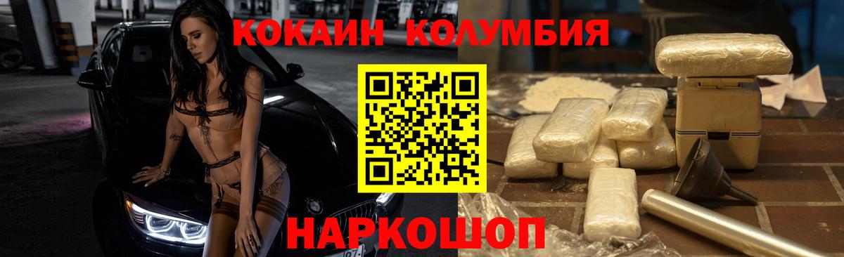  КОКАИН Коркино