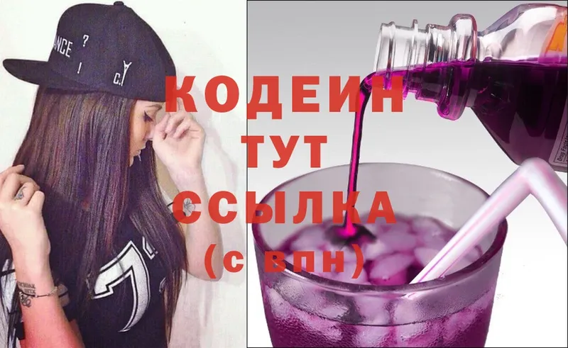 KRAKEN ссылка  Коркино  Кодеин напиток Lean (лин)  закладки 