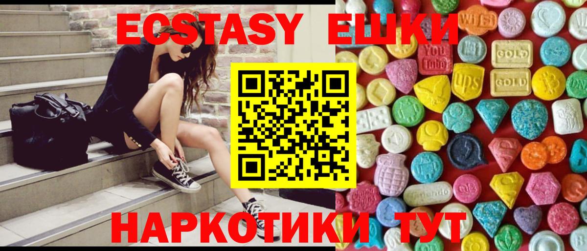 Коркино  Ecstasy 280 MDMA  Ecstasy  ЭКСТАЗИ 280 MDMA  Вход с VPN 