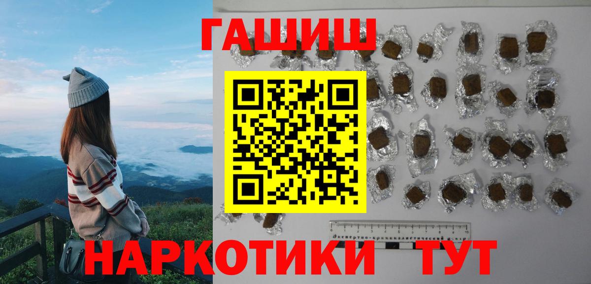 Коркино  ГАШИШ гашик  где можно купить   Гашиш 40% ТГК  Вход с VPN 