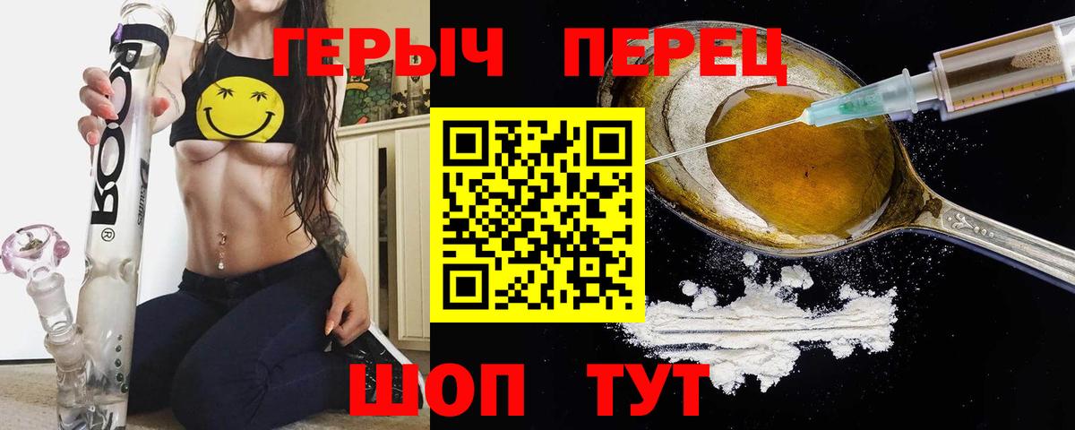 Героин Heroin Коркино