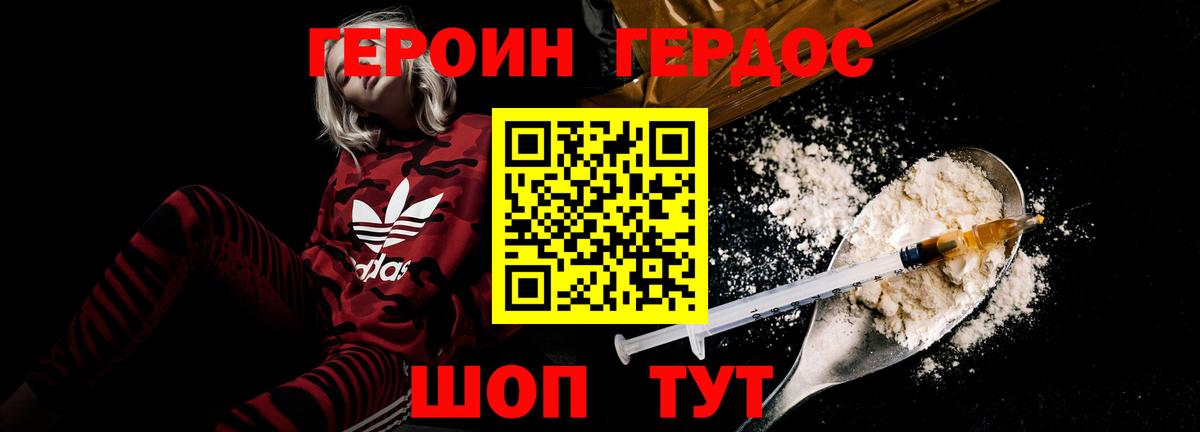 Героин герыч  ГЕРОИН  Коркино  Вход с VPN 