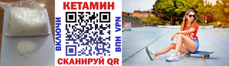 Кетамин VHQ  Коркино 