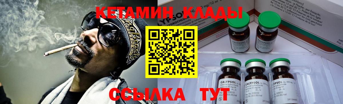 Кетамин VHQ  Вход с VPN  Коркино 