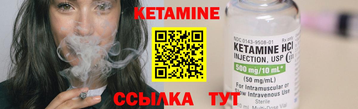 КЕТАМИН VHQ Коркино