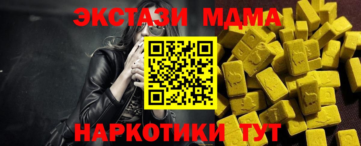 MDMA кристаллы Коркино