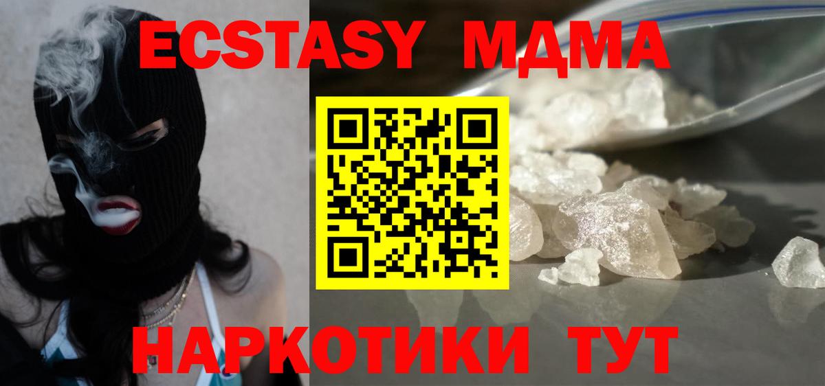 Коркино  MDMA кристаллы  Вход с VPN  МДМА  MDMA VHQ 