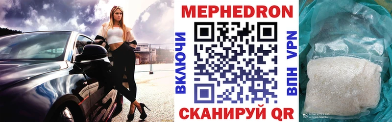 Меф 4 MMC  Коркино 