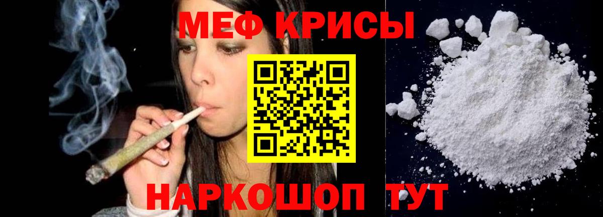 Меф мяу мяу Коркино