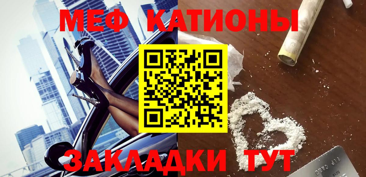 купить закладку  Вход с VPN  Мефедрон кристаллы  Коркино  Мефедрон мука 