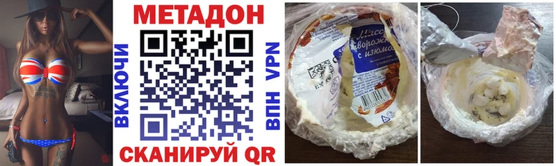МЕТАДОН methadone  МЕГА вход  Коркино 