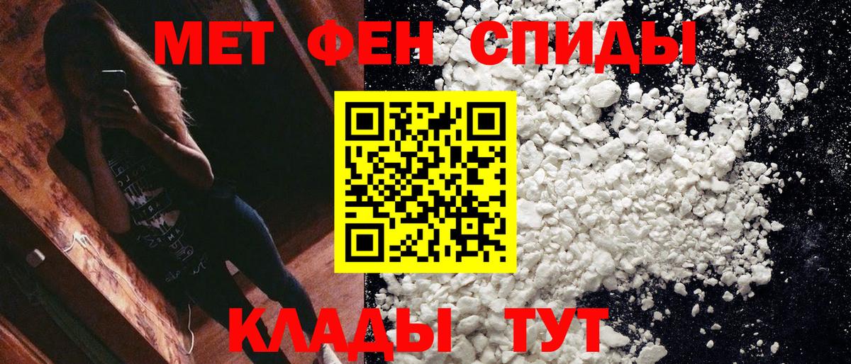 Метамфетамин  Первитин винт  Первитин винт  Вход с VPN  Коркино 