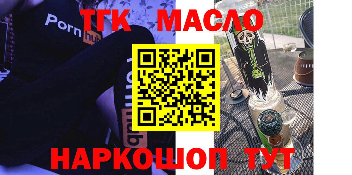 Дистиллят ТГК THC oil Коркино