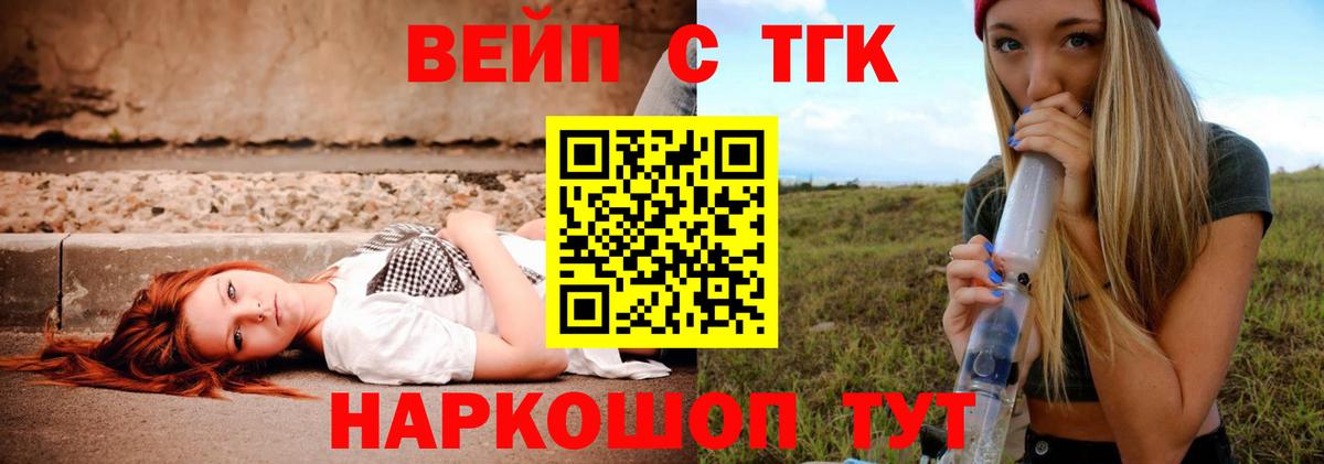 Дистиллят ТГК вейп  Дистиллят ТГК концентрат  Вход с VPN  цены наркотик  Коркино 